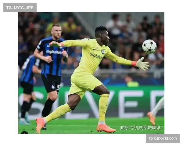 特拉布宗体育门将奥纳纳租借期间表现令人印象深刻